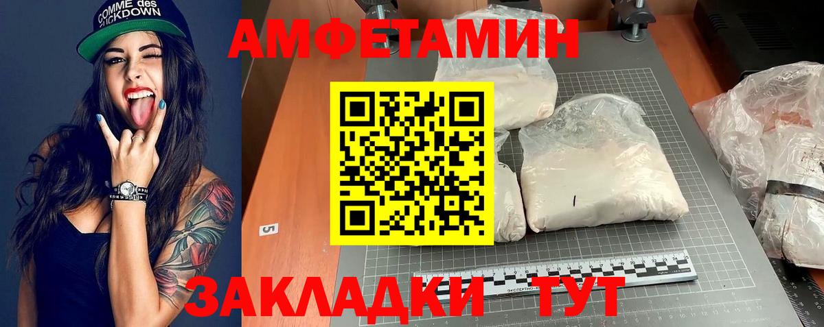 Амфетамин Premium Ростов-на-Дону