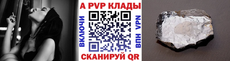 A PVP Crystall Ростов-на-Дону