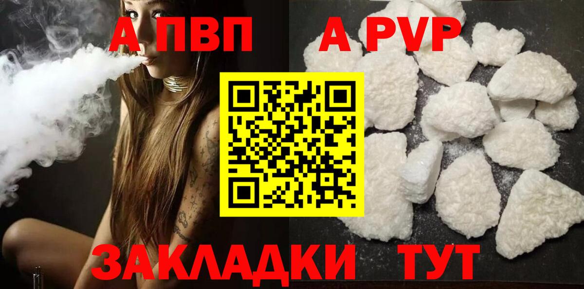 Ростов-на-Дону  APVP СК  Alfa_PVP СК  Вход с VPN 