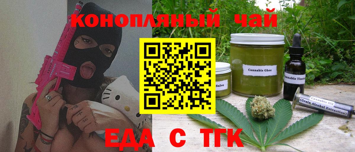 Печенье с ТГК конопля  Вход с VPN  Ростов-на-Дону 