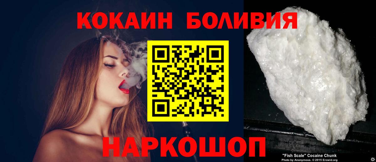 Кокаин Колумбийский Ростов-на-Дону
