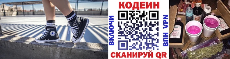 mega зеркало  Ростов-на-Дону  Кодеин напиток Lean (лин)  купить наркотик 