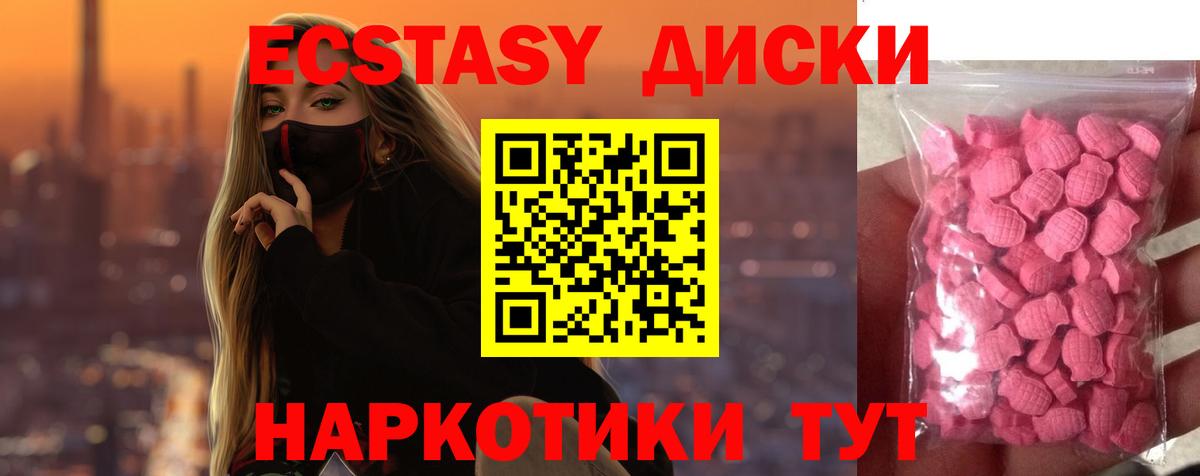 Экстази 99% Ростов-на-Дону