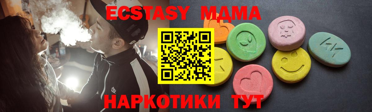 Ecstasy  мега сайт  Ростов-на-Дону  Экстази TESLA  Вход с VPN 
