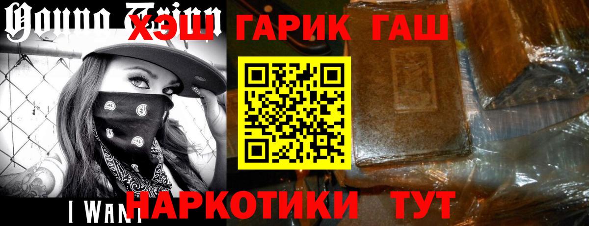 Ростов-на-Дону  Гашиш  Вход с VPN  Гашиш Изолятор 