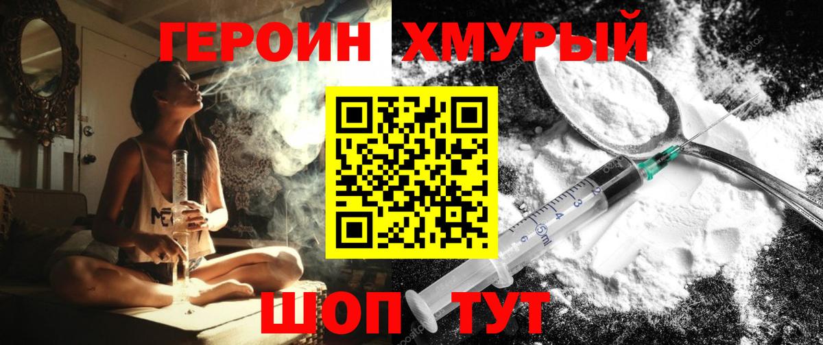 Ростов-на-Дону  Героин герыч  Вход с VPN 