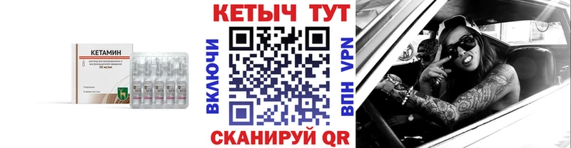Кетамин VHQ  Ростов-на-Дону 