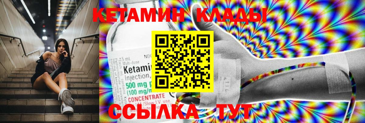 КЕТАМИН VHQ  КЕТАМИН VHQ  Ростов-на-Дону  Вход с VPN 