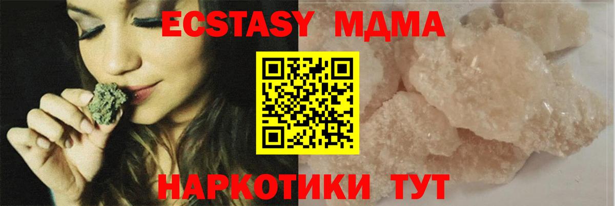 Ростов-на-Дону  МДМА Molly  Вход с VPN  MDMA  МДМА молли 